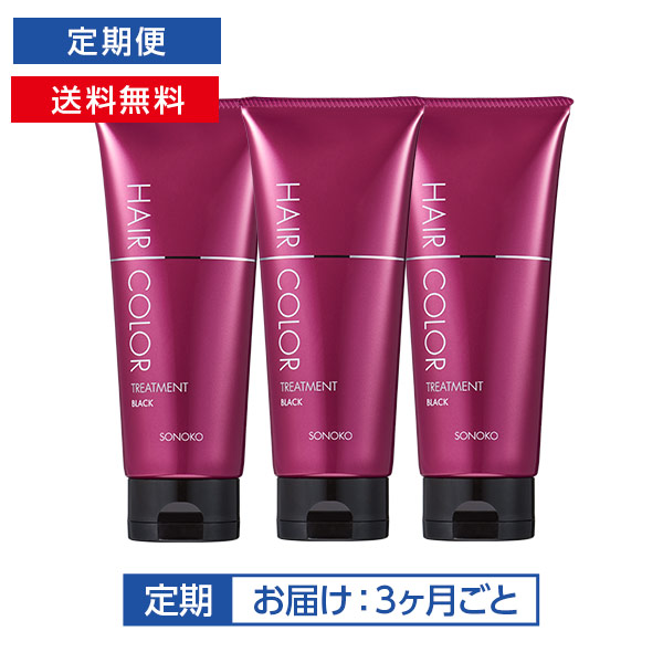 <!--[定期]ヘアカラートリートメント ブラック 3本-->