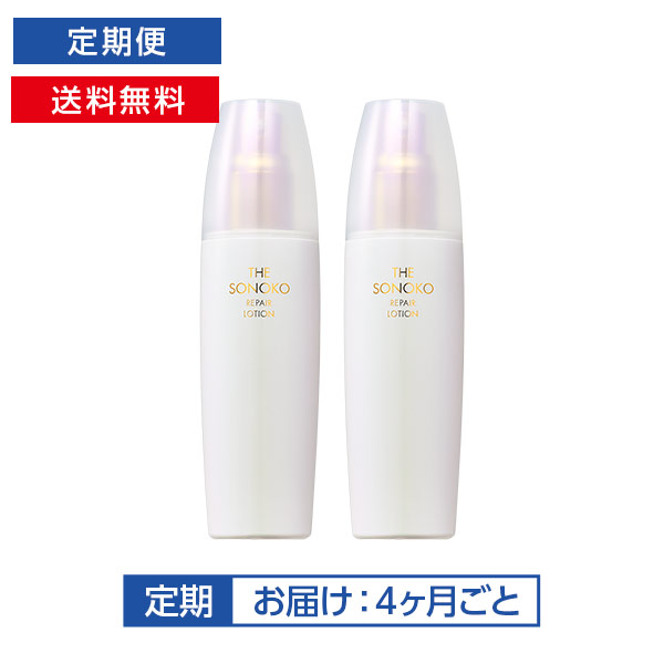 <!--[定期]ザ・ソノコ リペアローション 2本-->
