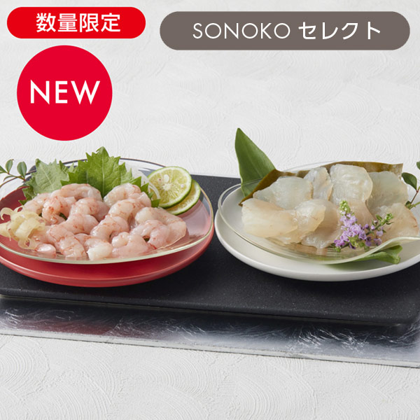 <!--車鯛と甘海老の紅白昆布締め* -->