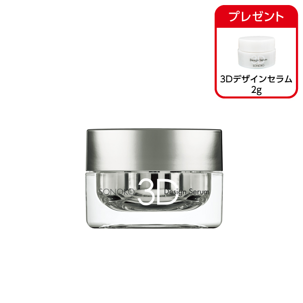 <!--3Dデザインセラム -->