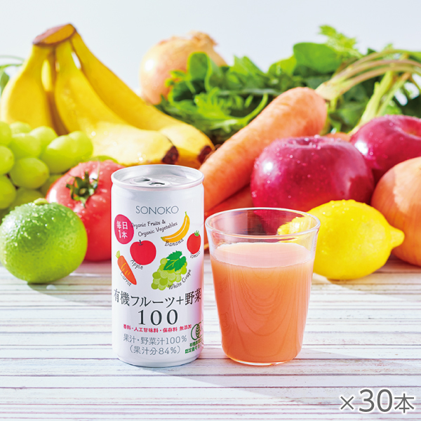 <!--有機フルーツ+野菜100 1箱30本* -->