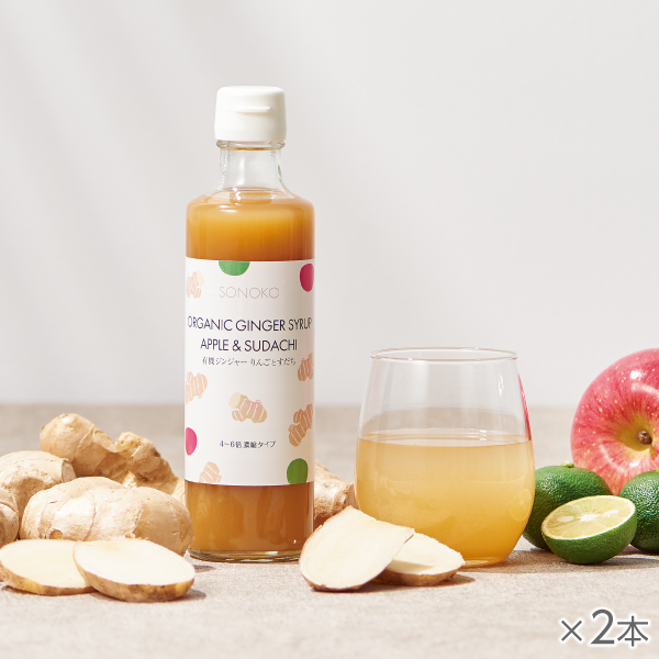 有機ジンジャーりんごとすだち 2本
