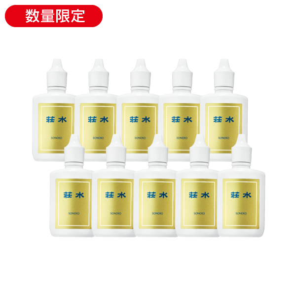 訳アリ荘水 10本