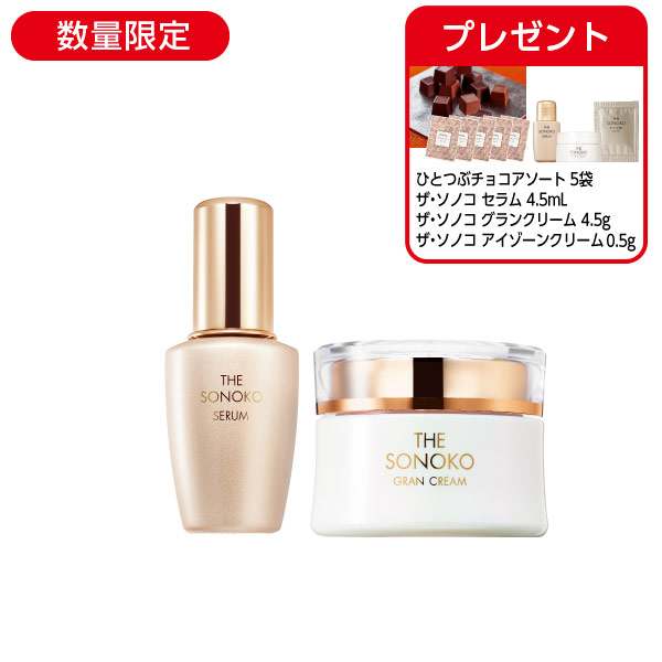 <!--ザ・ソノコ セラム&クリームセット -->