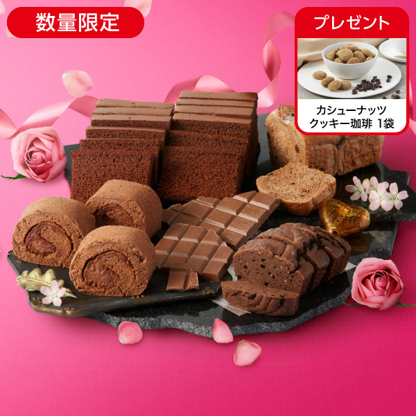 <!--チョコ尽くしセット* -->