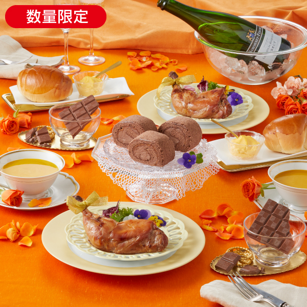 <!--バレンタイン晩餐セット* -->