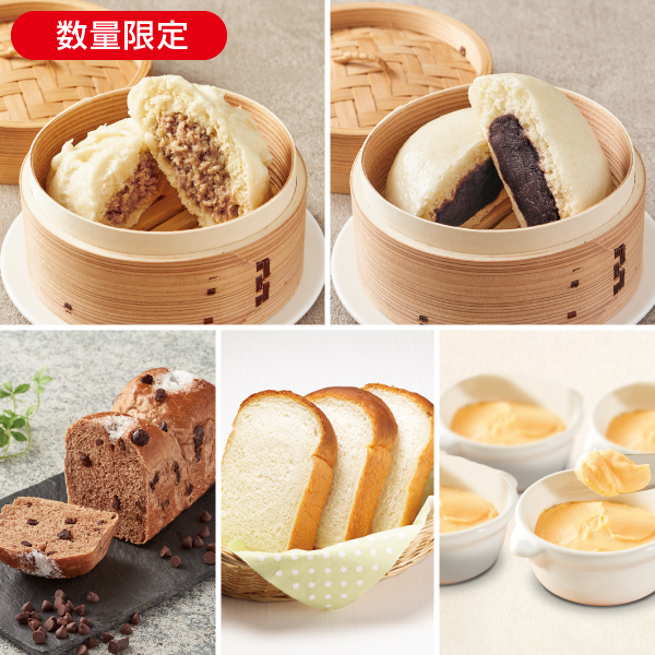 <!--2月のパンセット* -->