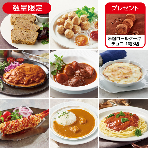 2月の1週間グルメセットA