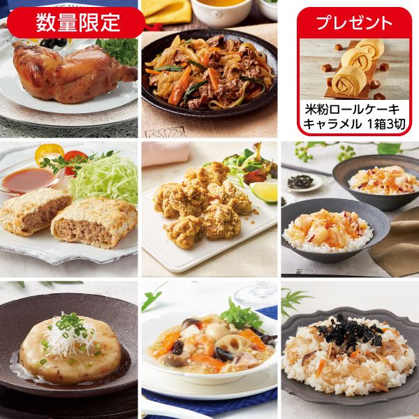 2月の1週間グルメセットB