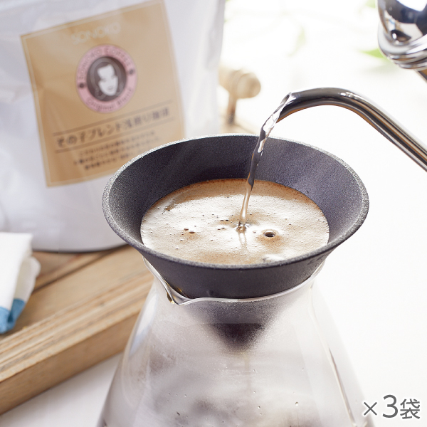 <!--その子ブレンド浅煎り珈琲 3袋* -->