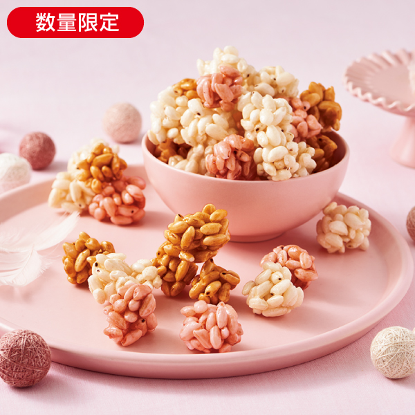 <!--ミックスポン菓子* -->