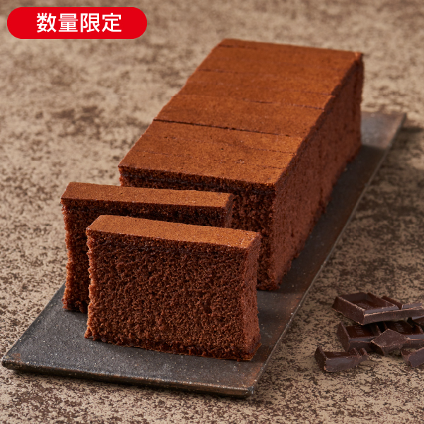 <!--本格カステラ(チョコ)* -->