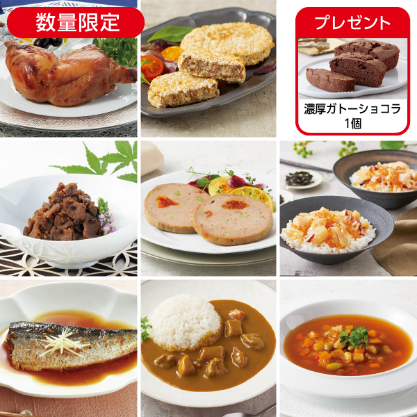 <!--2月の朝昼間食セットプラス* -->
