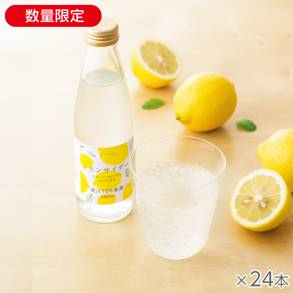 <!--レモンサイダー 24本* -->