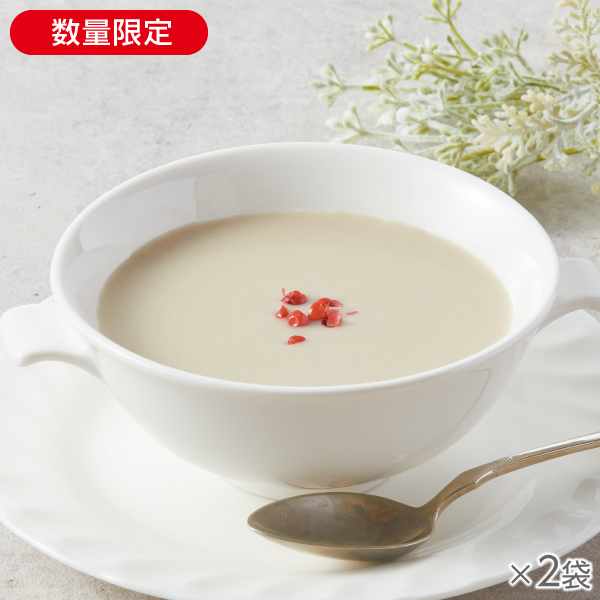 北海道ごぼうポタージュ 2袋* 