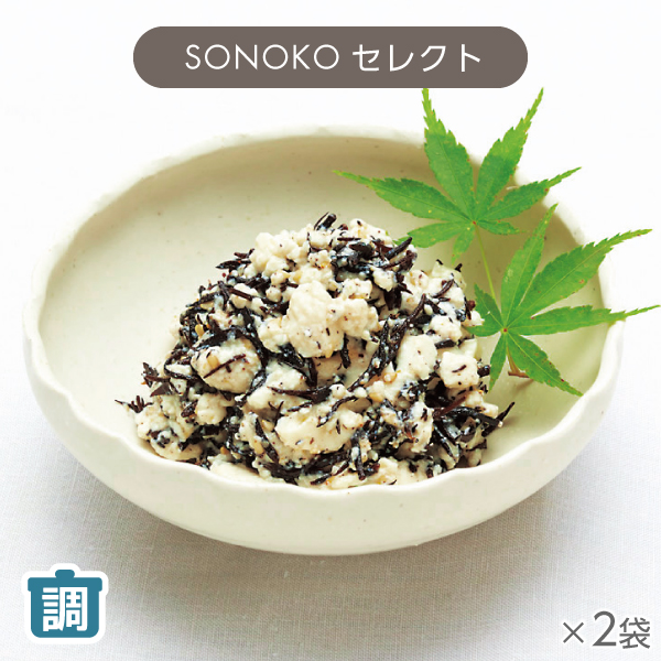 <!--ひじき白あえの素 2袋* -->