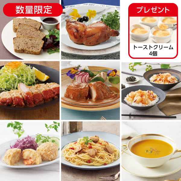 <!--4月の1週間グルメセット A* -->