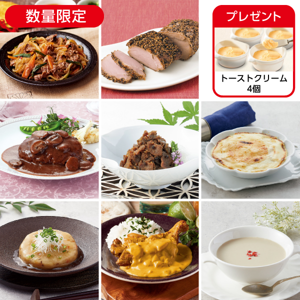 <!--4月の1週間グルメセットB* -->