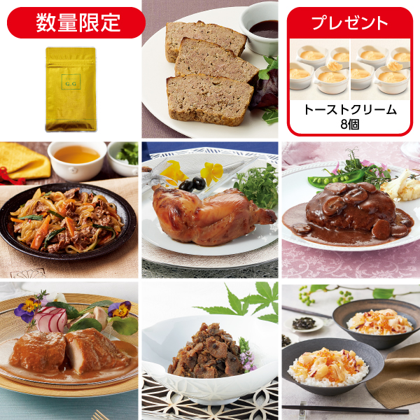 <!--4月のグルメセットA・B&TOKINOGG50粒入セット* -->