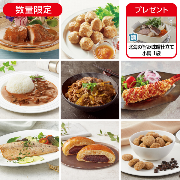 <!--4月の朝昼間食セットプラス* -->
