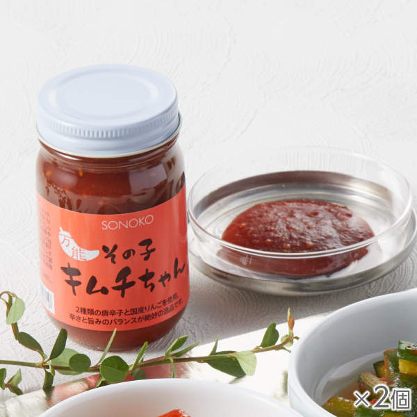 <!--キムチちゃん 2個* -->