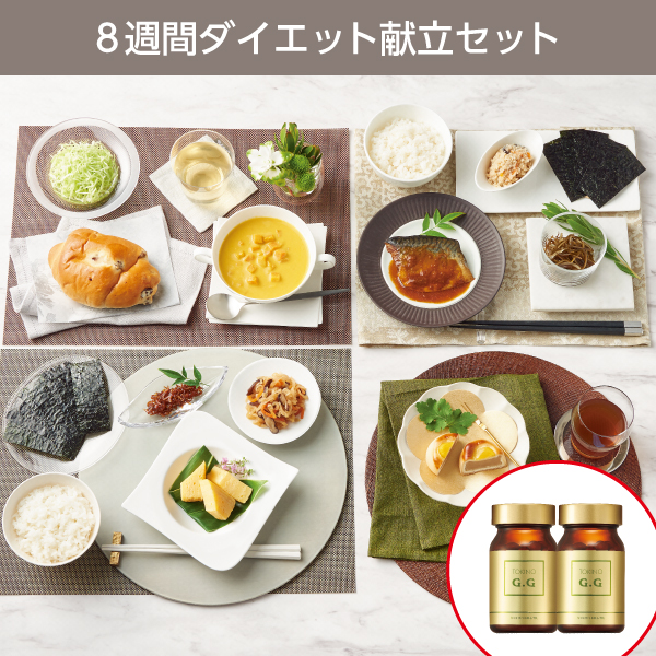 TOKINO G.G 2本付き8週間ダイエット献立セット