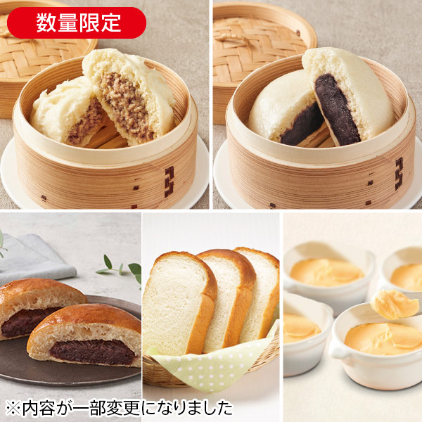 <!--2月のパンセット_0217* -->