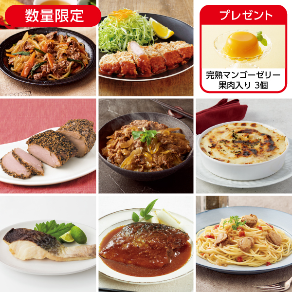 <!--6月の朝昼間食セットプラス* -->