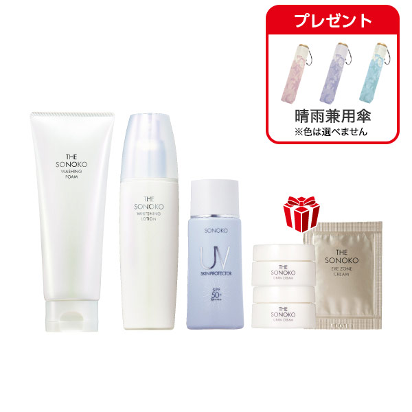 <!--サマーコレクション2026ホワイトニングタイプ -->