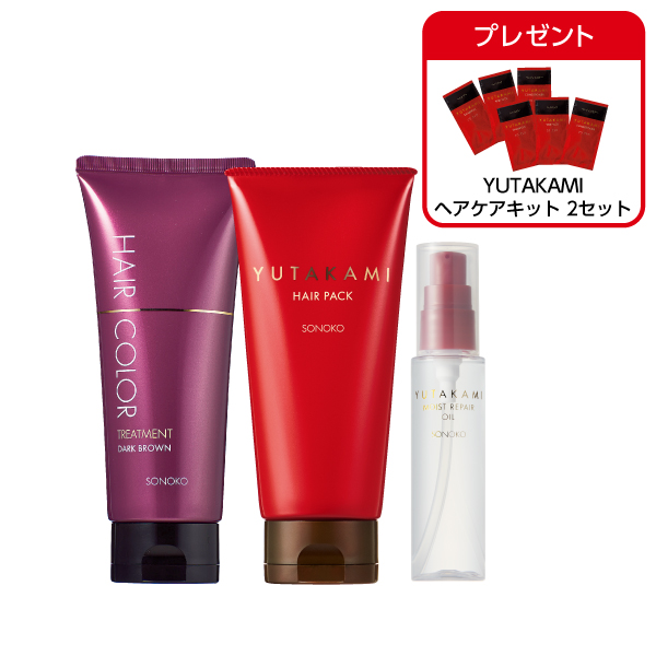 <!--色もちセット ダークブラウンタイプ -->