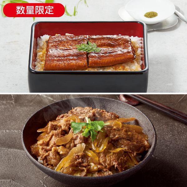 うな牛セット