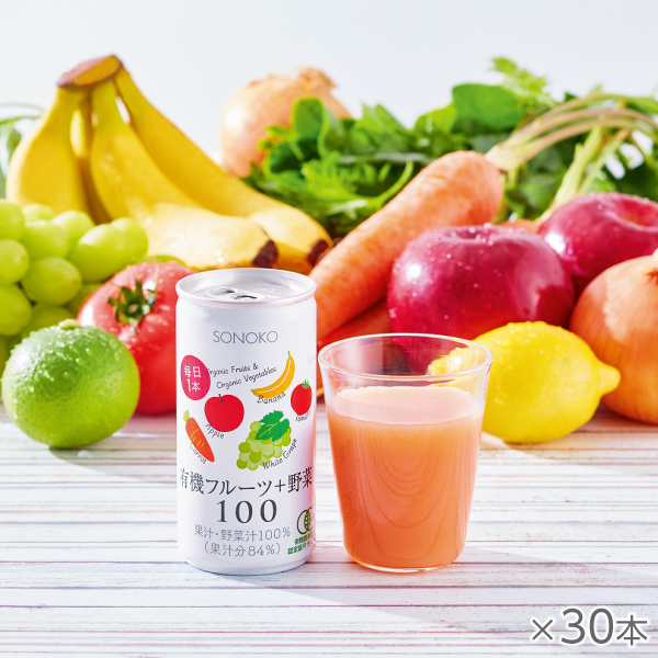 <!--有機フルーツ+野菜100 1箱30本* -->