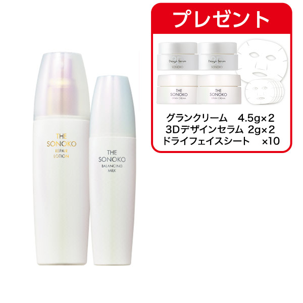<!--夏肌保湿セット リペアタイプ -->