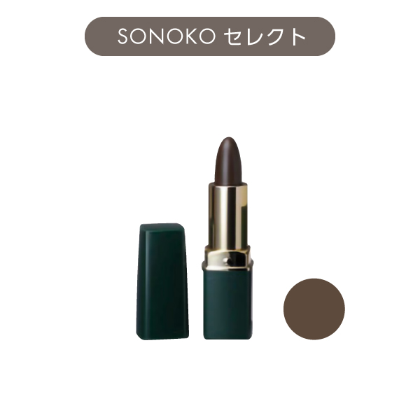 <!--グリーンノート ヘアカラースティック ダークブラウン -->