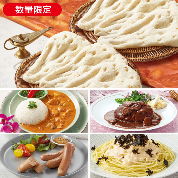 <!--ナンと美味しいセット* -->