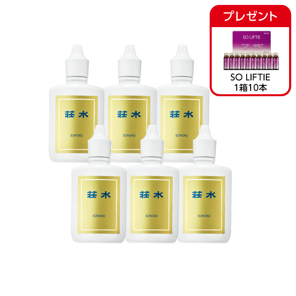 <!--荘水 6本* -->