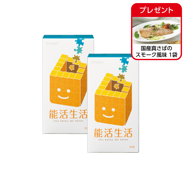 <!--能活生活 2箱* -->