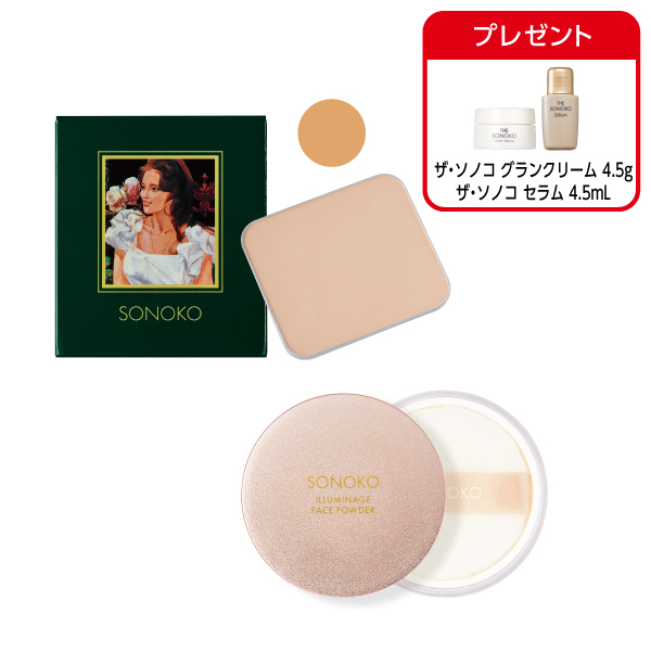 しっとり&イルミナージュセット オークル 