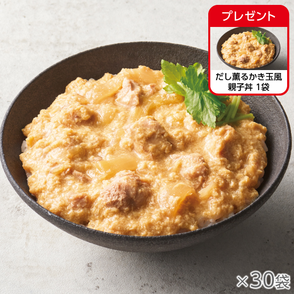 だし薫るかき玉風親子丼 30袋