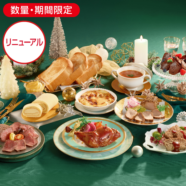 クリスマス1週間グルメセット