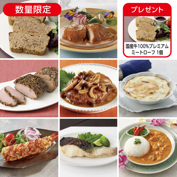 10月の1週間グルメセットA* 
