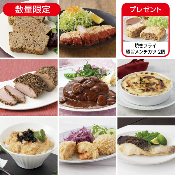 10月の朝昼間食セットプラス* 