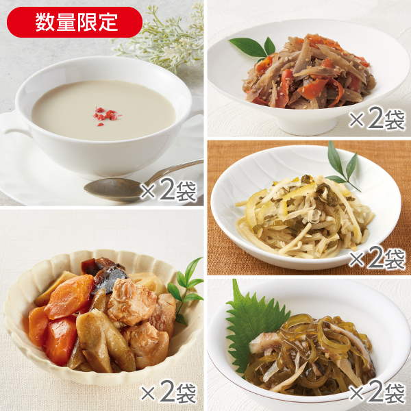<!--ぽかぽか根菜セット* -->