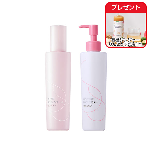 <!--【DM限定】秋のボディケアセット -->