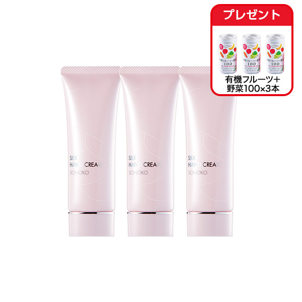 <!--【DM限定】シルクハンドクリーム 3本 -->