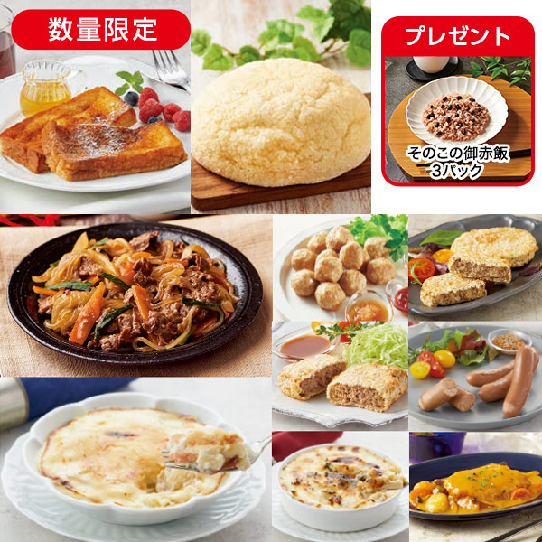 冷凍ドリームセット* 