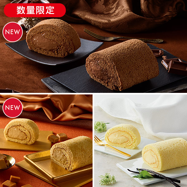 米粉ロールケーキセット* 