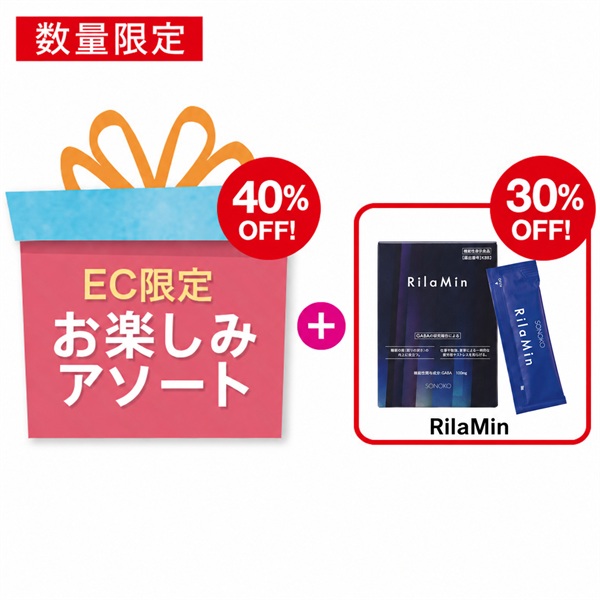 [EC限定]賞味間近!お楽しみアソートサプリ付0920* 