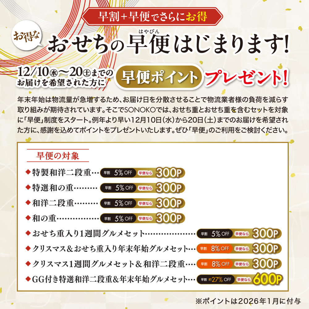 【11月】特選和の重*