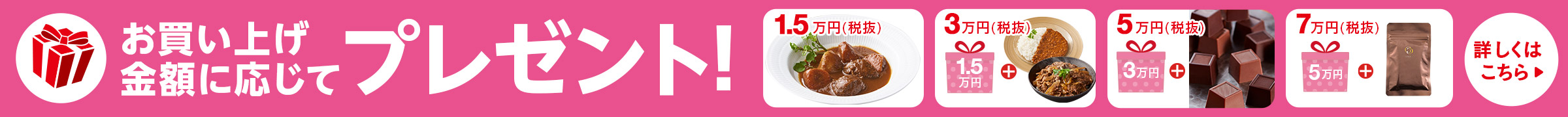 SONOKOの日プレゼント